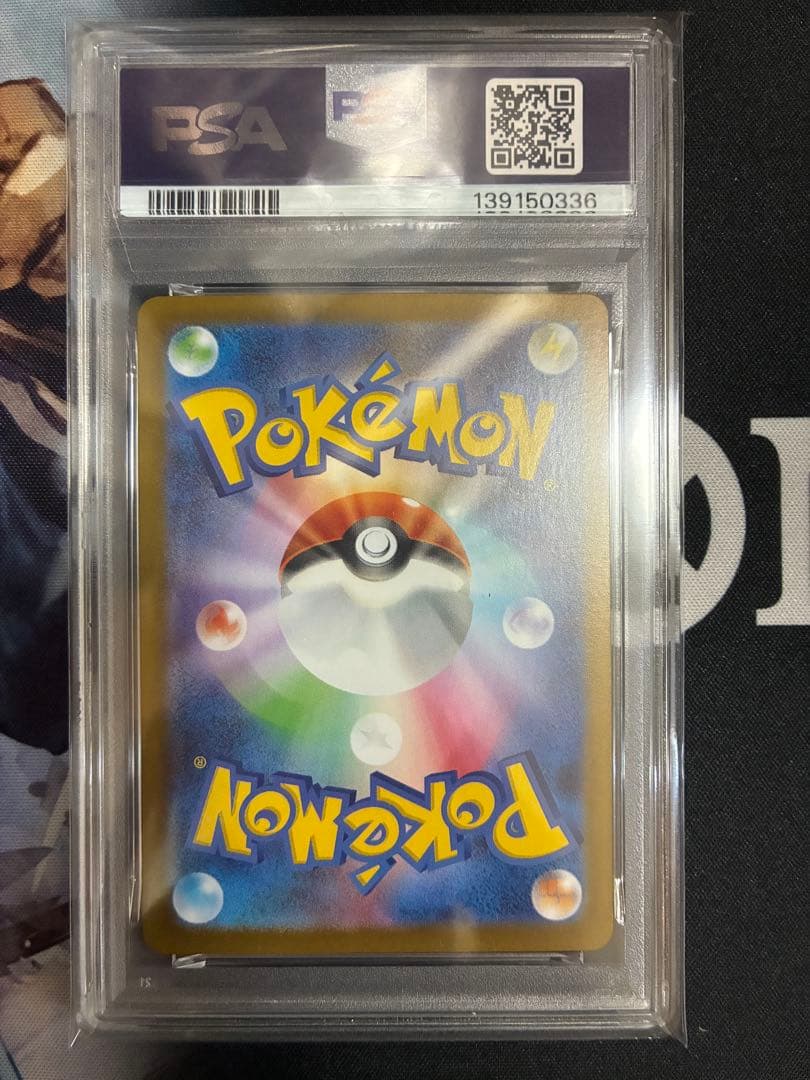 ユニラン AR SV11B ブラックボルト 123/086 PSA10