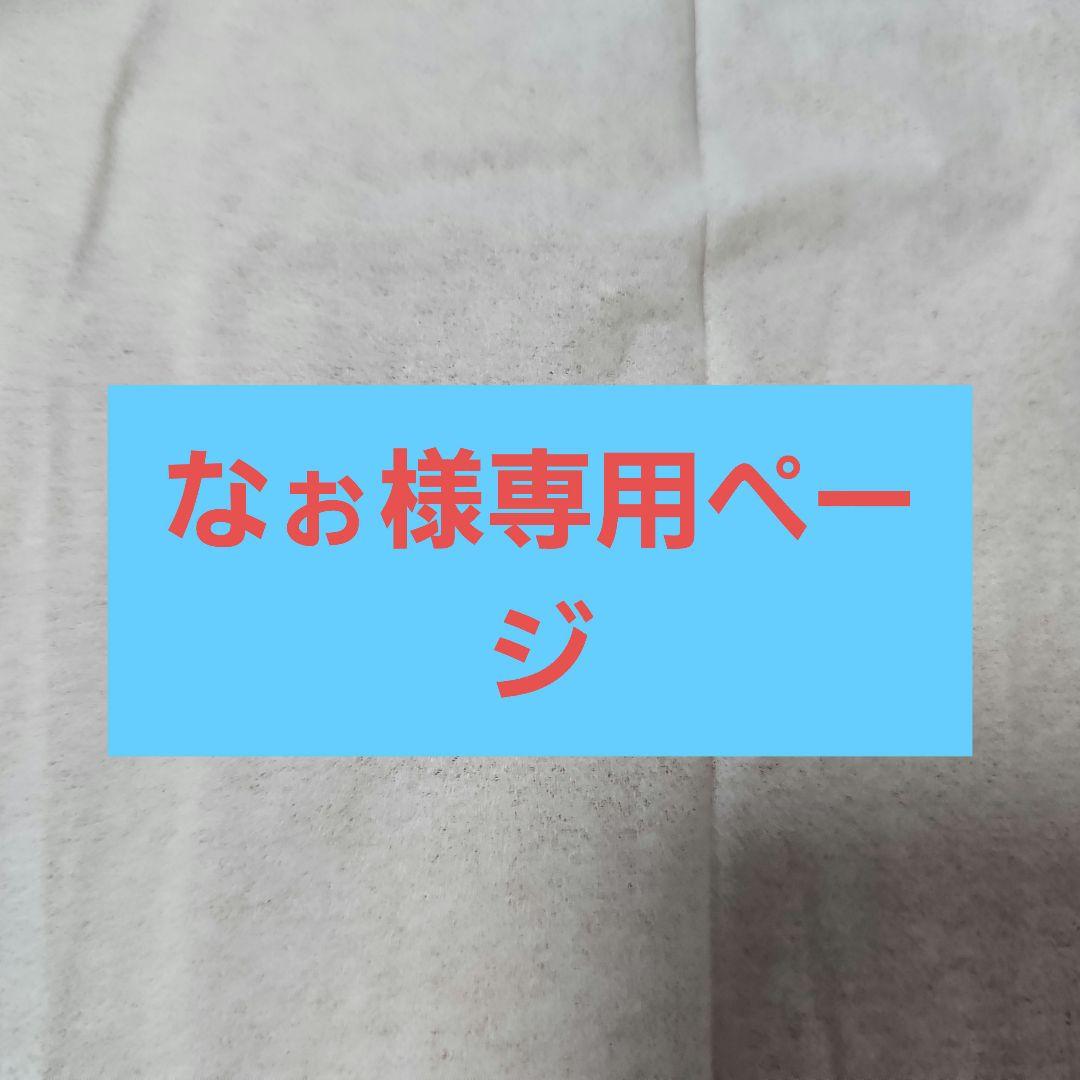 なぉページ