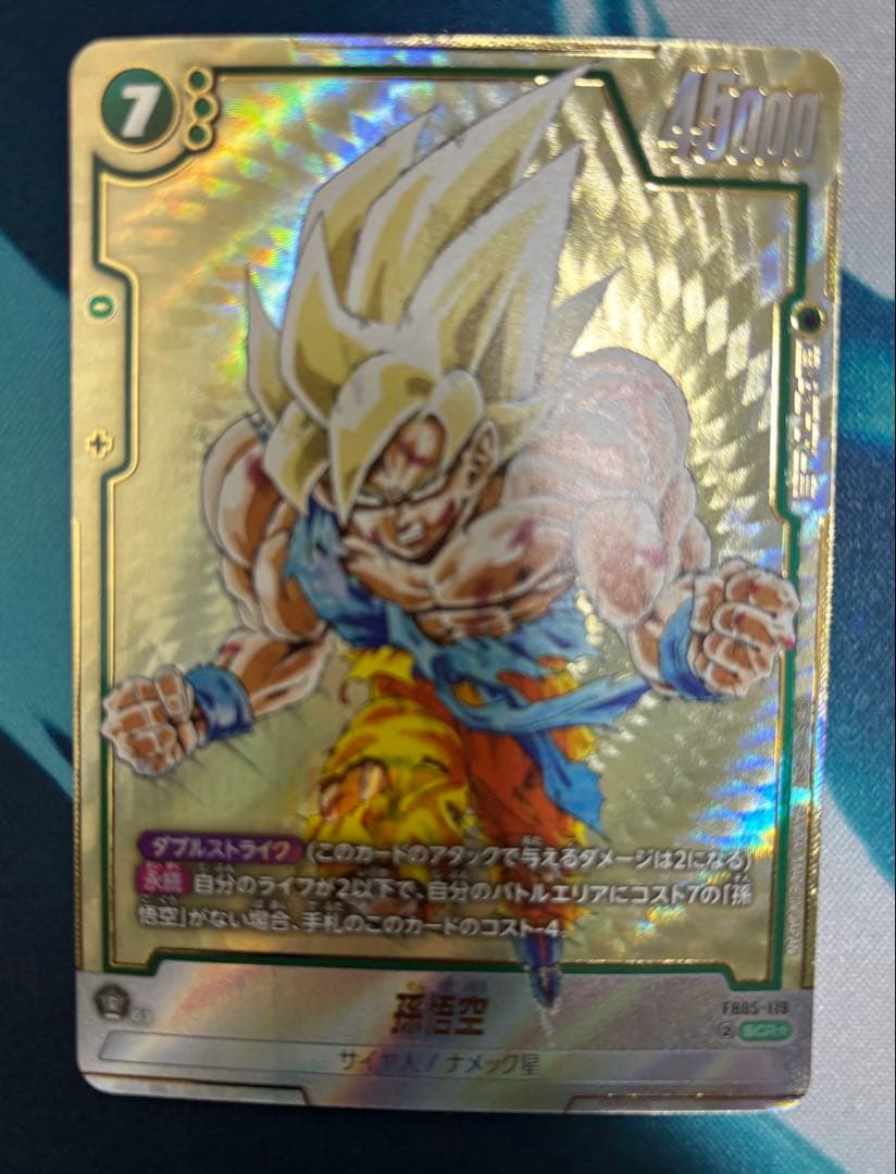 ドラゴンボール　孫悟空　FB05-119 scr ★ シークレットパラレル