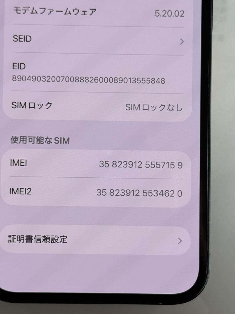 iPhone 13 ミッドナイト 128GB SIMフリー