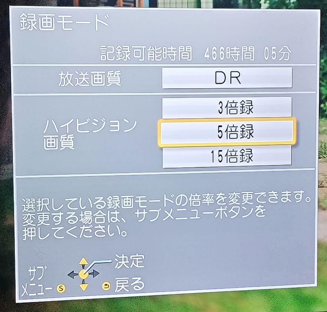 Panasonic DIGA DMR-BRW510 1TB HDD交換済み