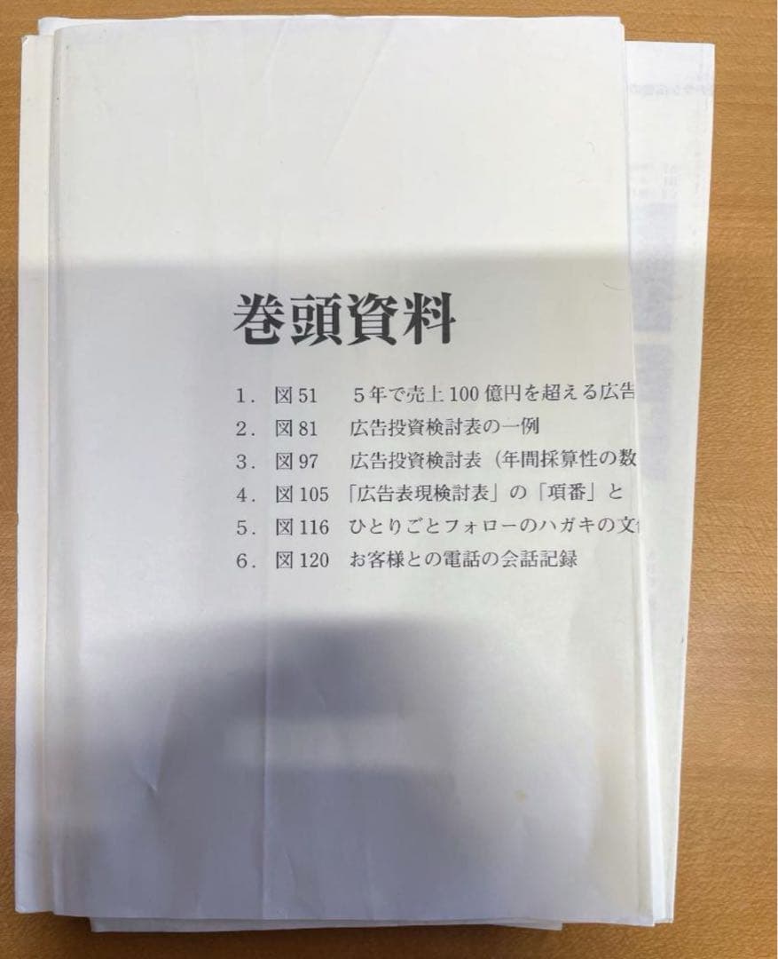 5年で10億円を超える100億円マニュアル