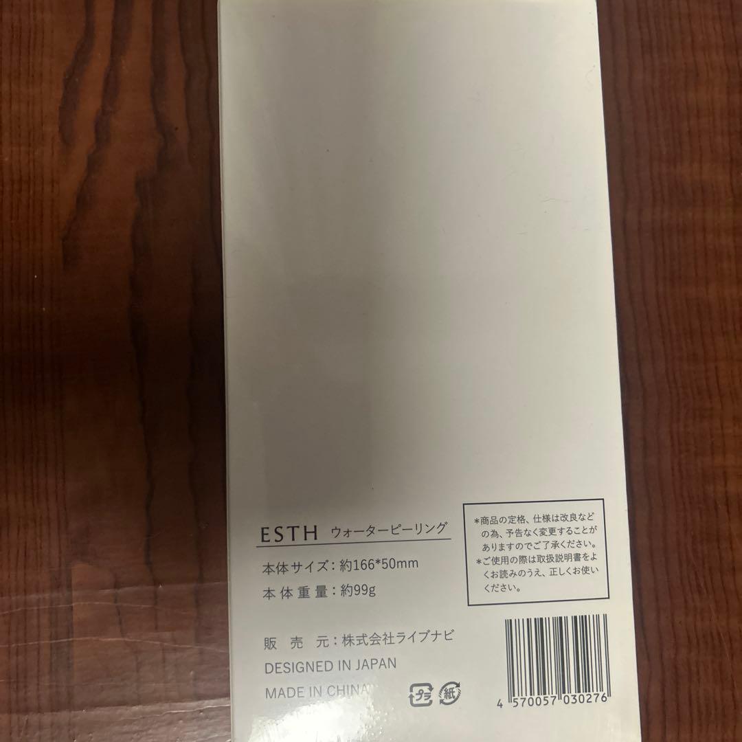 ESTH ウォーターピーリング