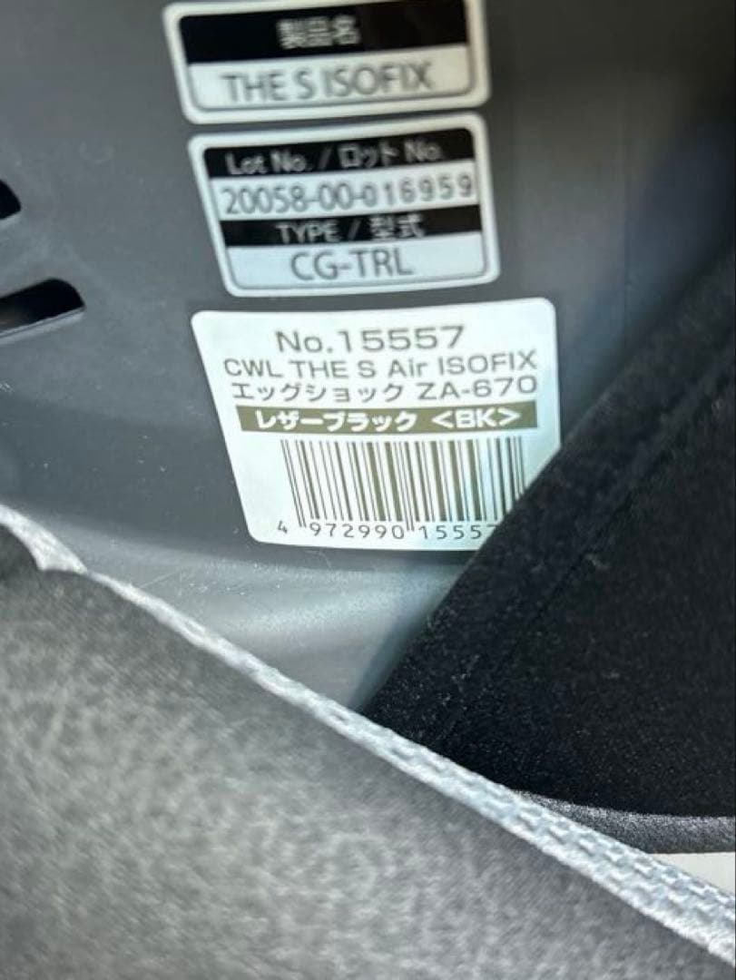 Combi コンビ THE S ISOFIX ZA-670　チャイルドシート