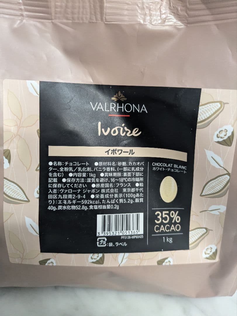 ヴァローナイボワール1キロ、カラク1キロ、ドゥルセ1キロの3点セット