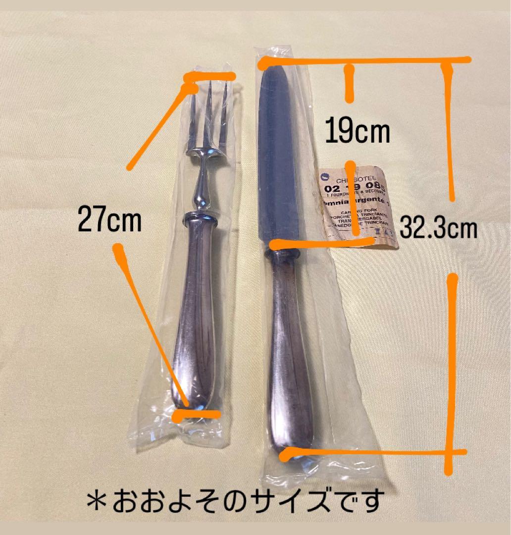 カービングナイフ&フォーク クリストフル CHRISOTEL