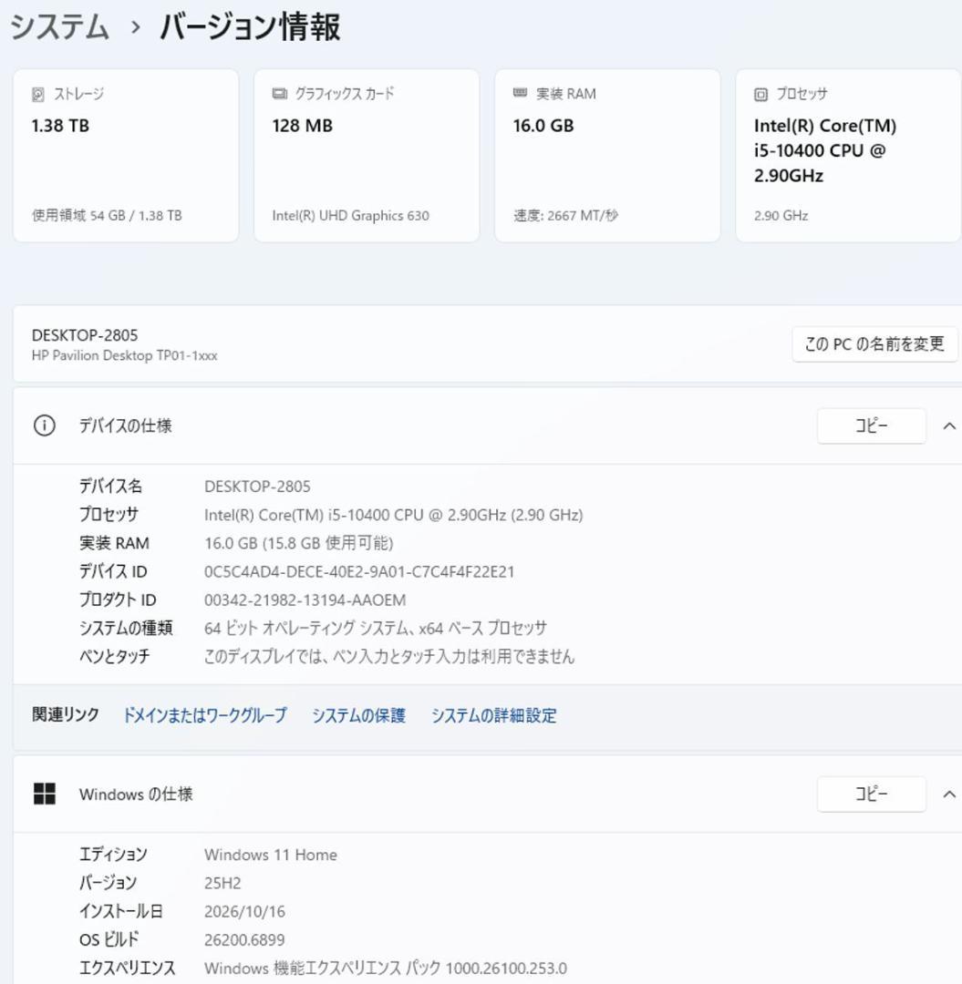 初期保証i5-10400 16G SSD256 HDD オフィス Win11