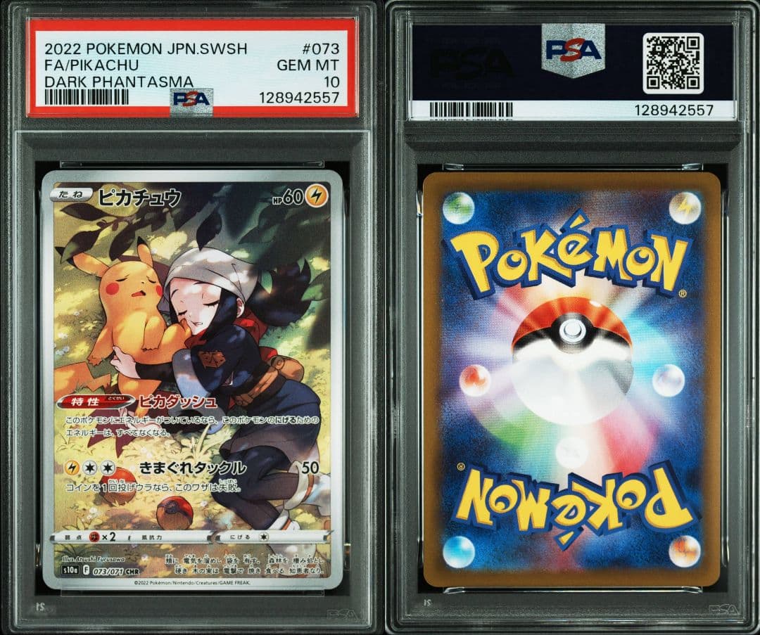 【PSA10】ピカチュウCHR ダークファンタズマ収録