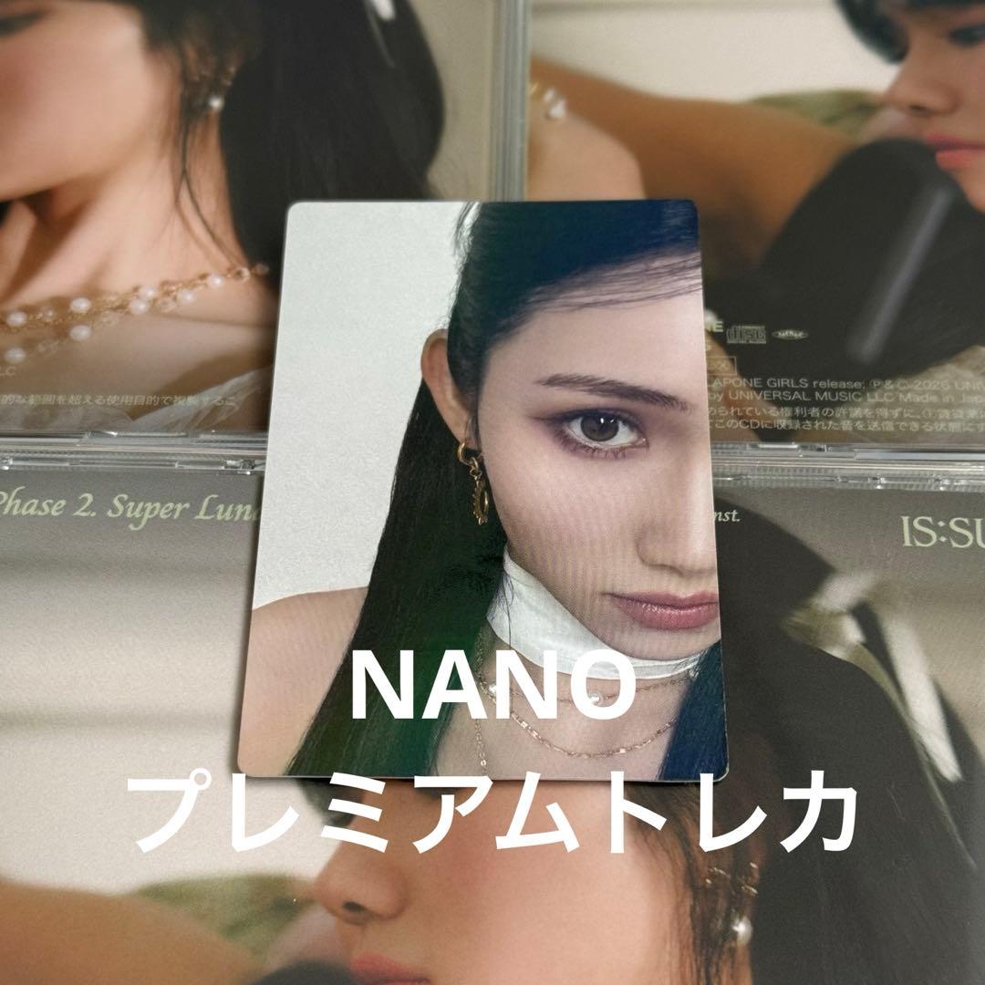IS:SUE NANO プレミアムトレカ