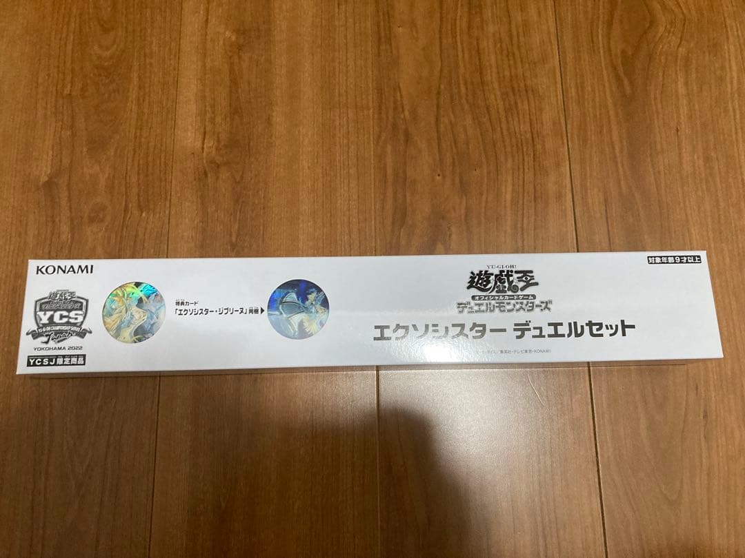 【未開封】遊戯王　エクソシスターデュエルセット　YCSJ