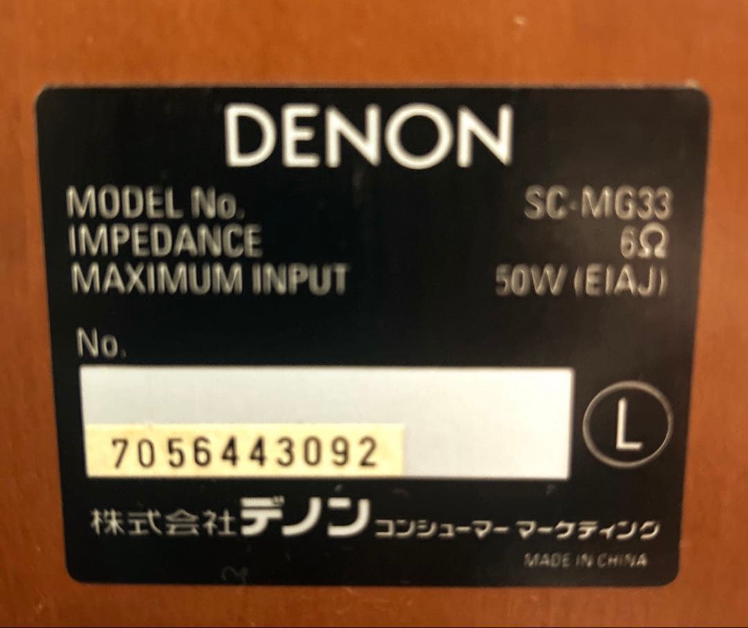 DENON D-MG33 ミニコンボ