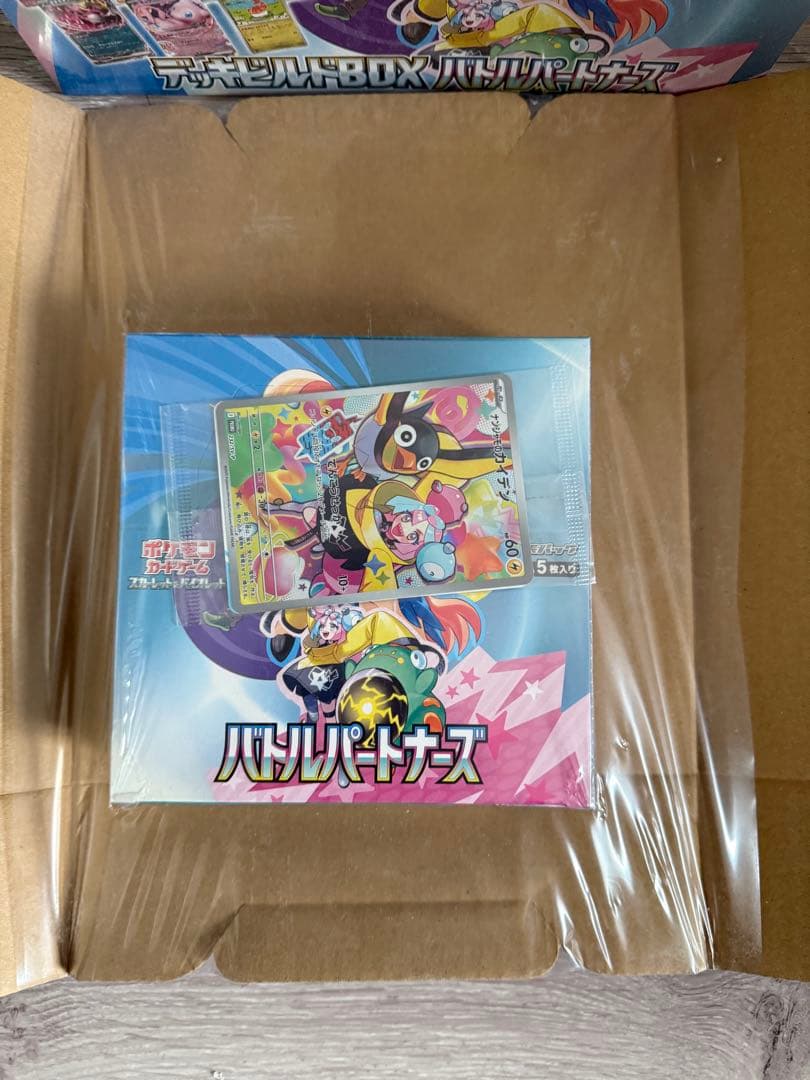 ポケモンカードゲーム バトルパートナーズ　セット