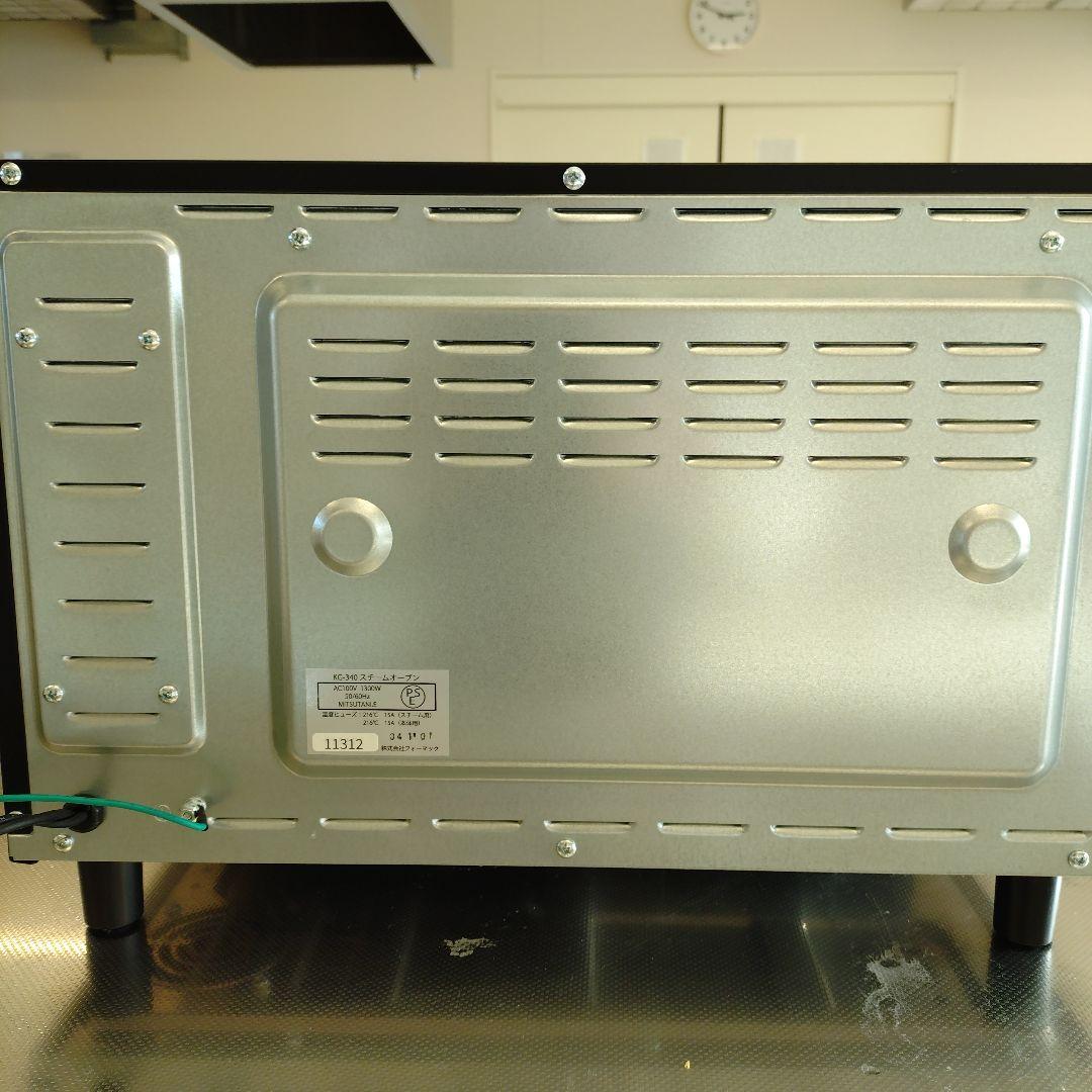 フォーマック スチームオーブン