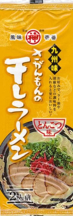 激レア　さがんもんの干し豚骨ラーメン