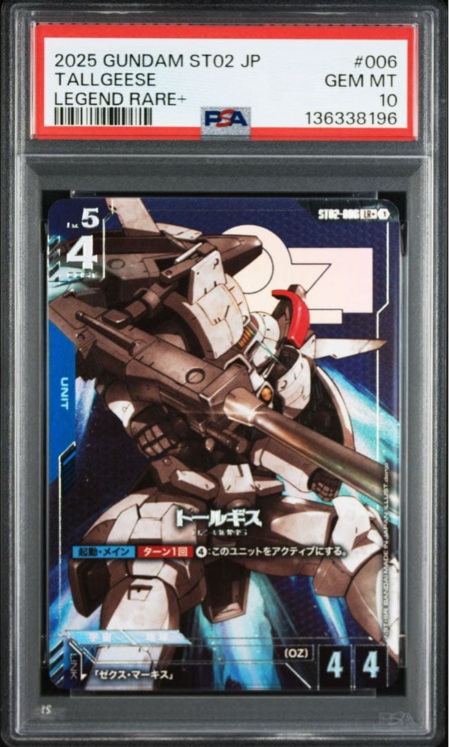PSA10トールギス#006 LEGEND RARE+8196