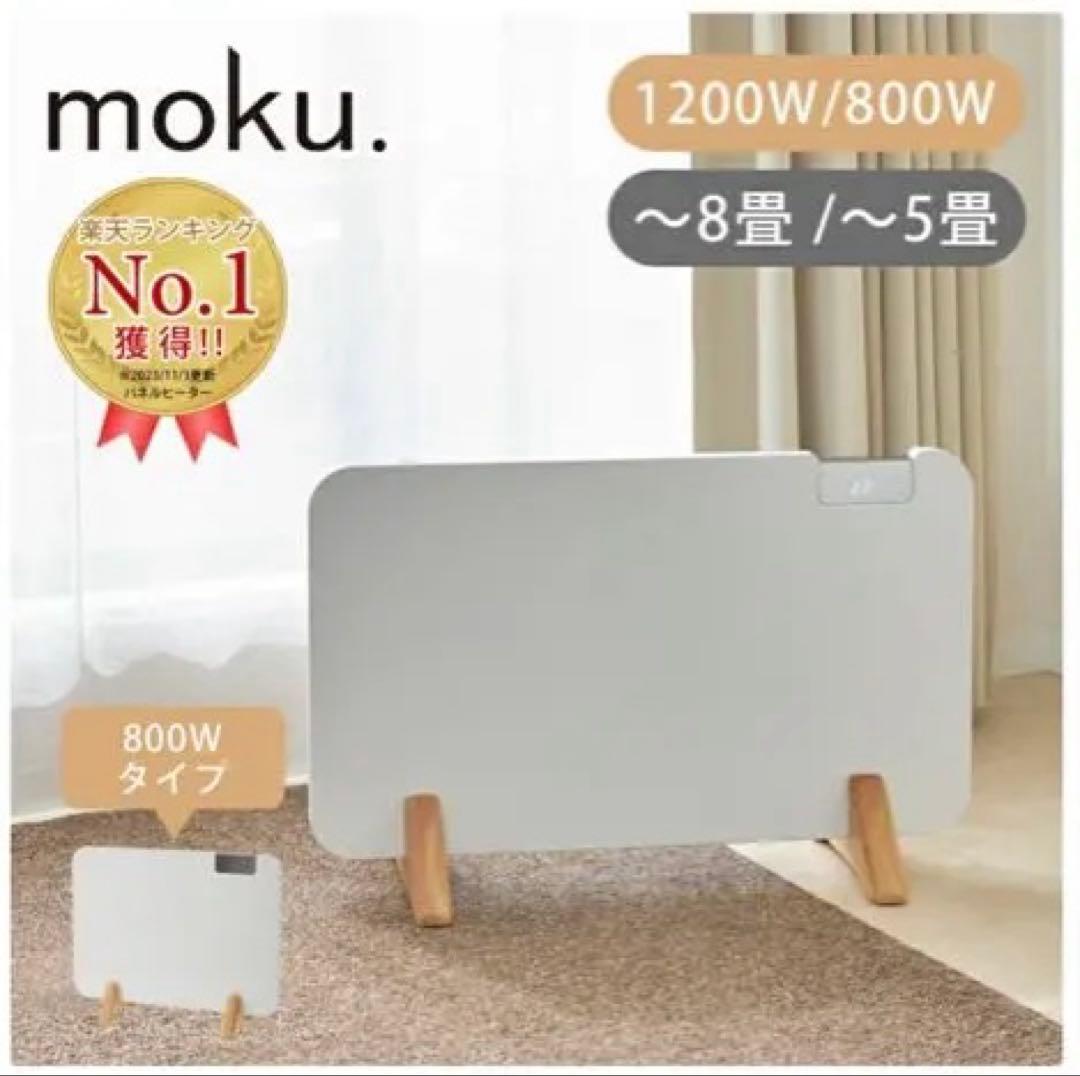 ここぽか　moku.