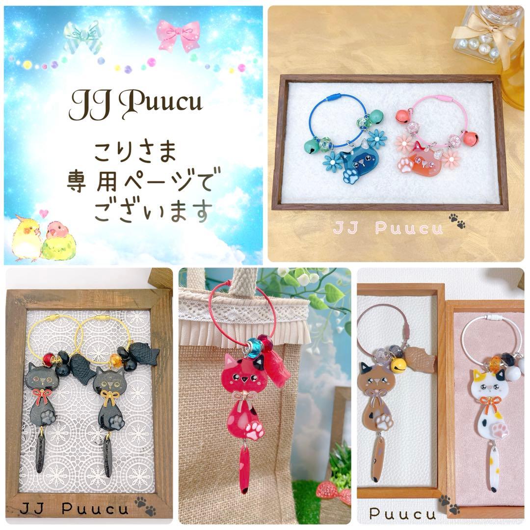 レジン キョロ三毛ちゃんのお花ひらひらワイヤーリングキーホルダー☺︎