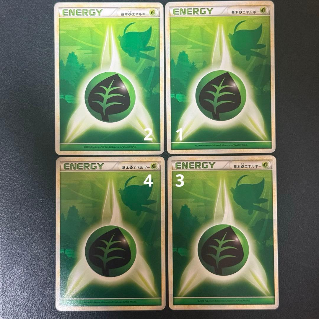 基本エネルギー 草エネルギー よみがえる伝説 レジェンド セレビィ