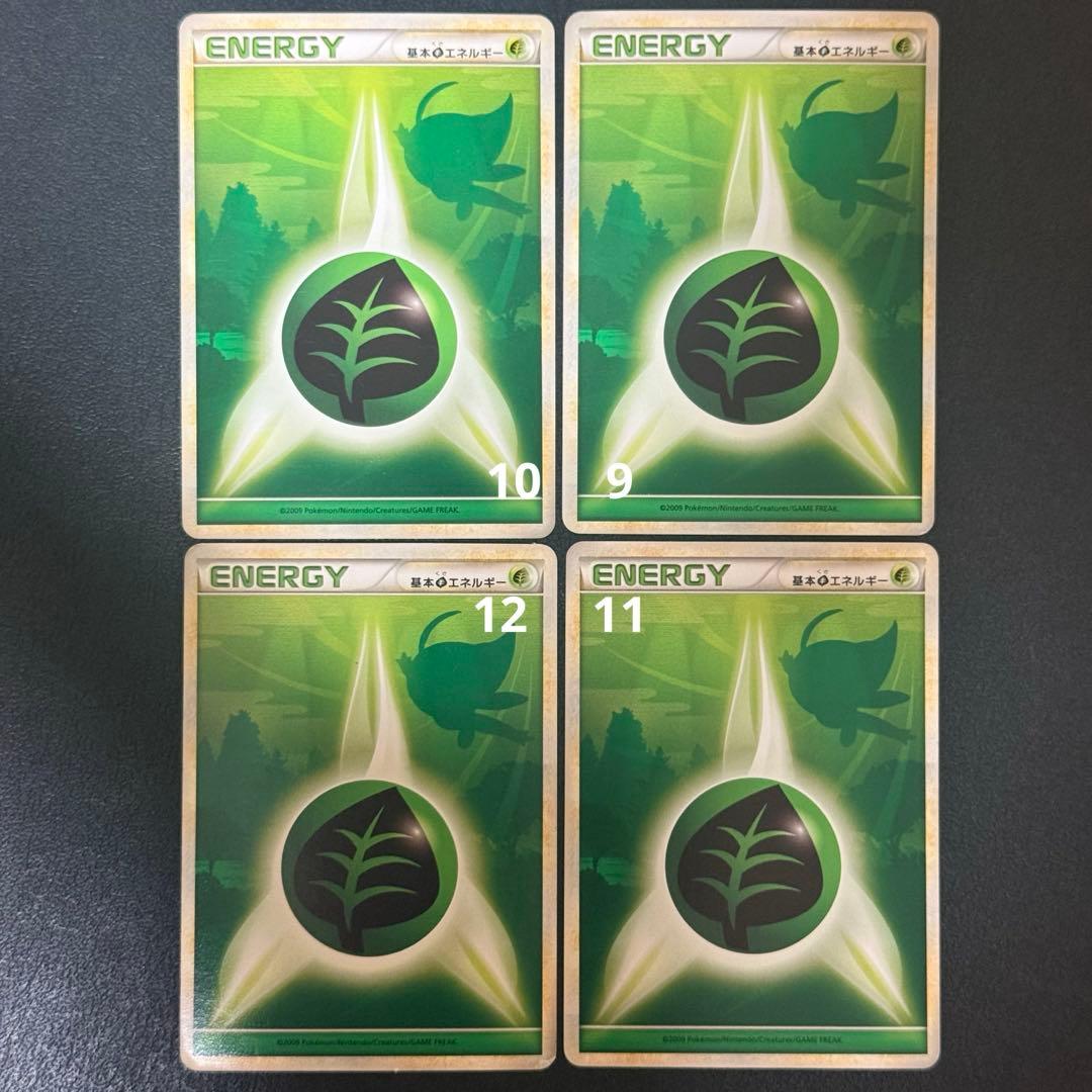 基本エネルギー 草エネルギー よみがえる伝説 レジェンド セレビィ