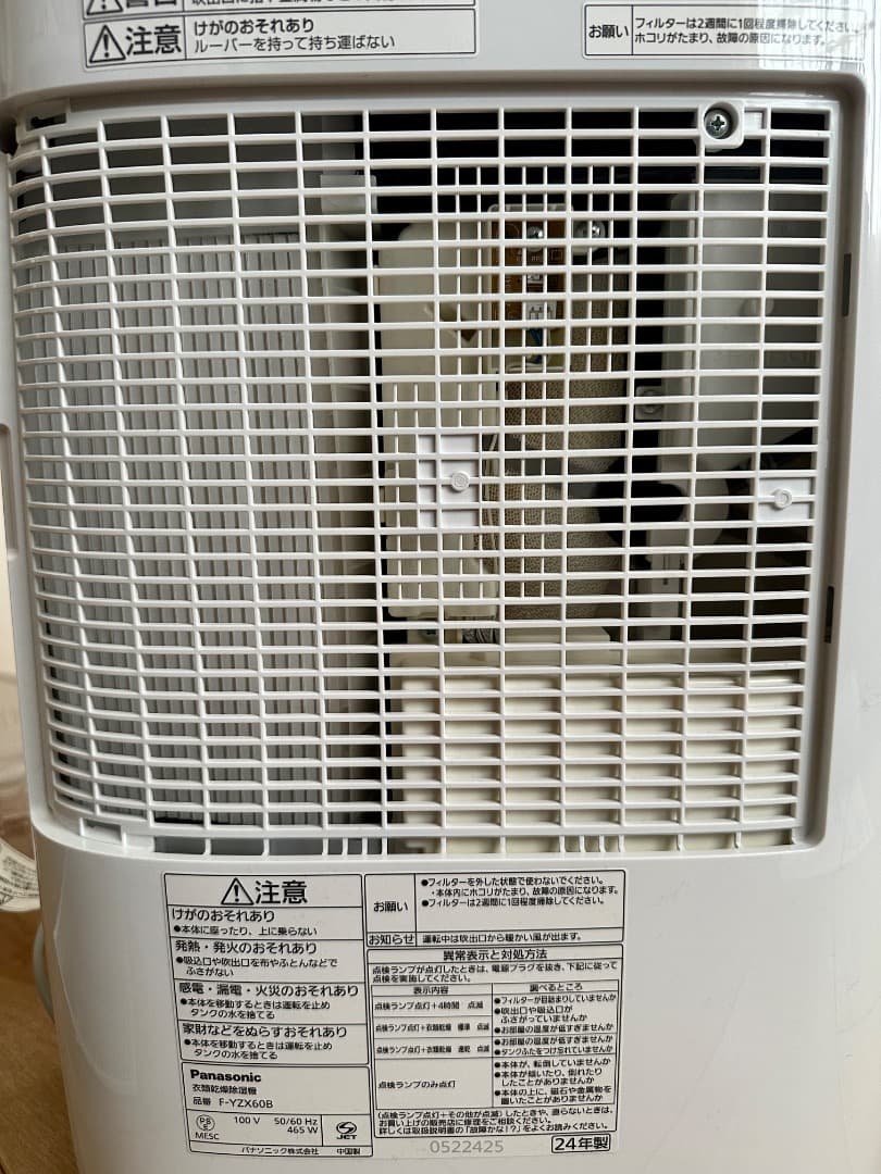 F-YZX60B　Panasonic 衣類除湿乾燥機