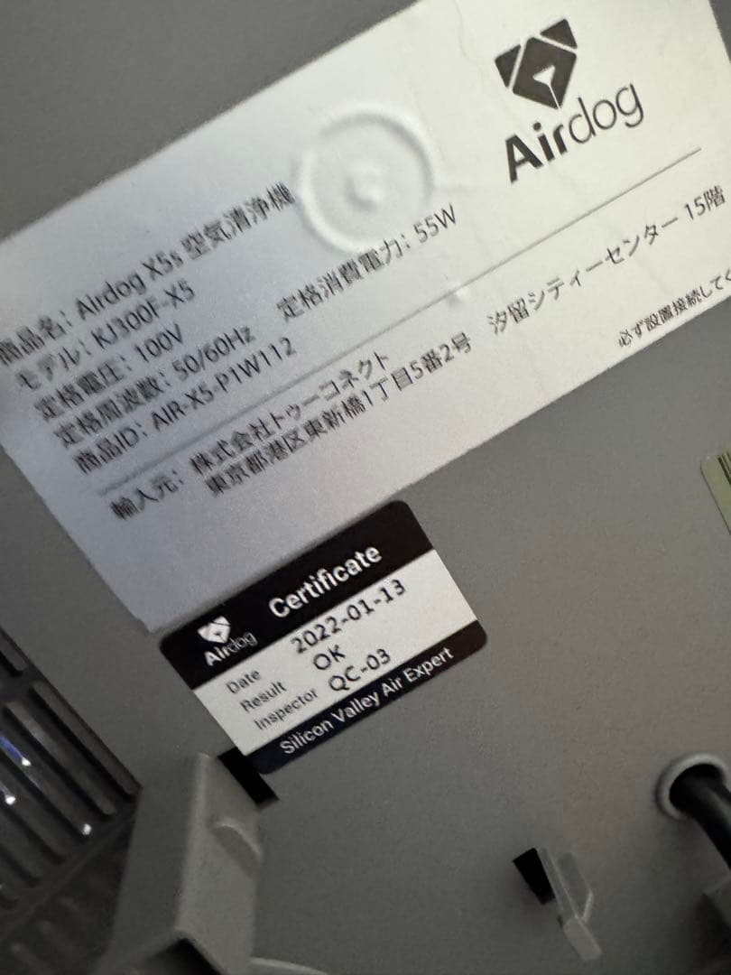 美品 2022年製 Airdog X5s