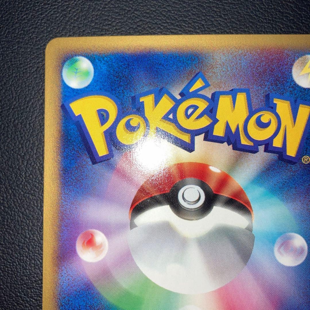極美品　イーブイ　カードe 1ed パワーチャージ
