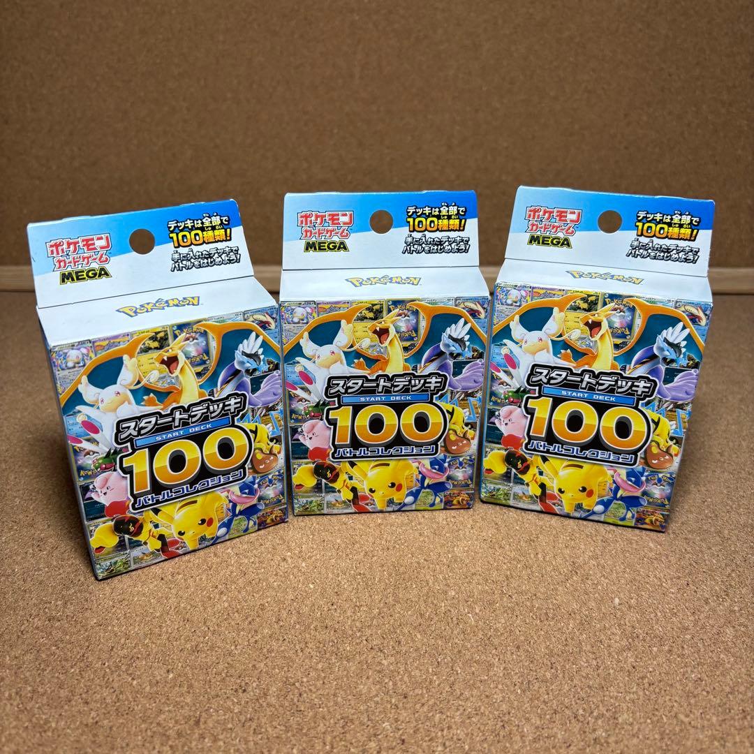 スタートデッキ100 未開封ボックス・パック サプライ　まとめ売り　引退品
