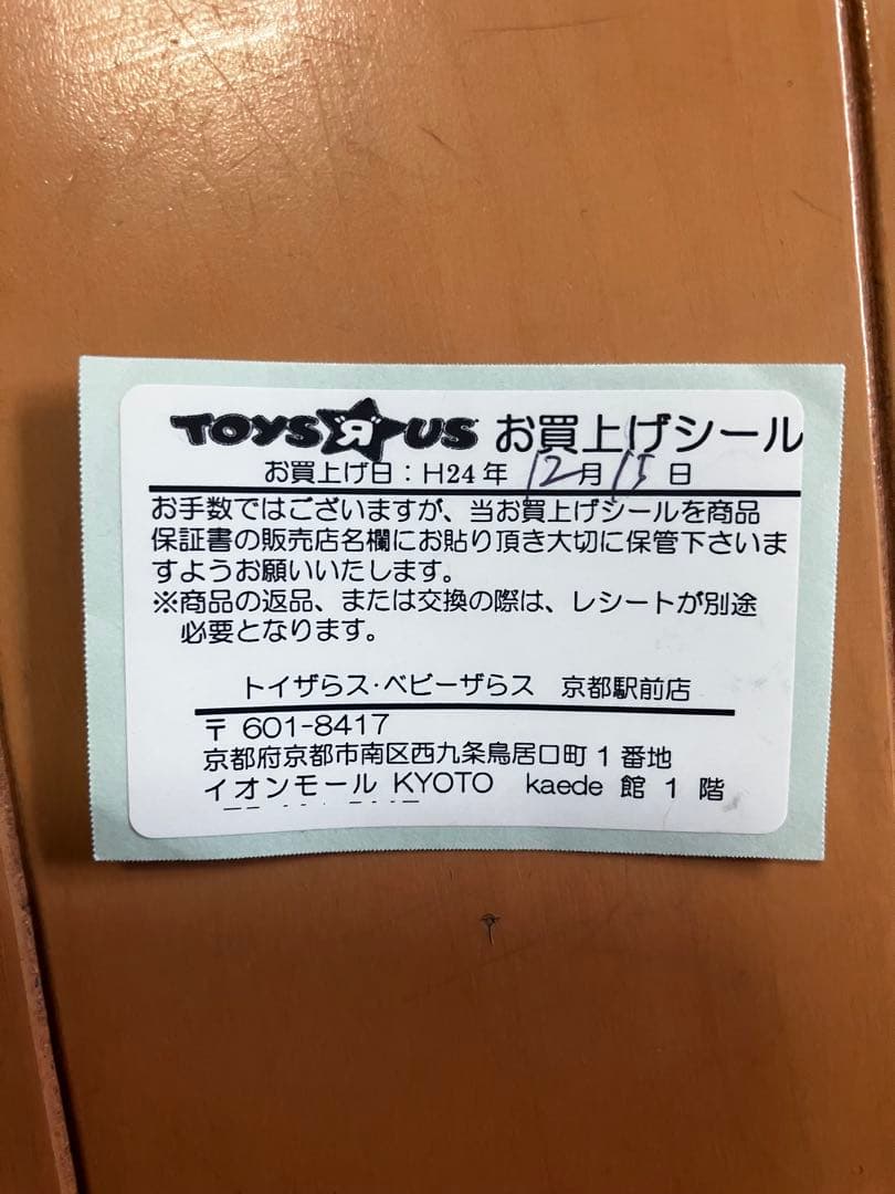 RECARO レカロ　チャイルドシート　スタートゼロセブン　START07