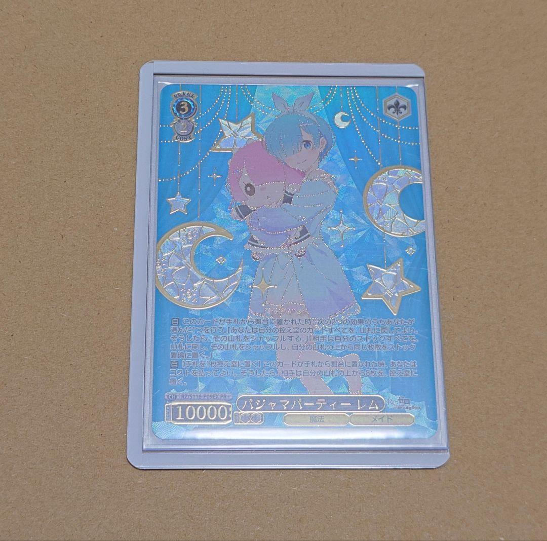 WS　Re:ゼロ パジャマパーティー　レム　PR＋