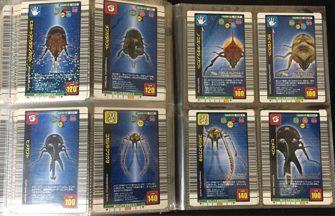 ムシキング セット売り 100枚越え