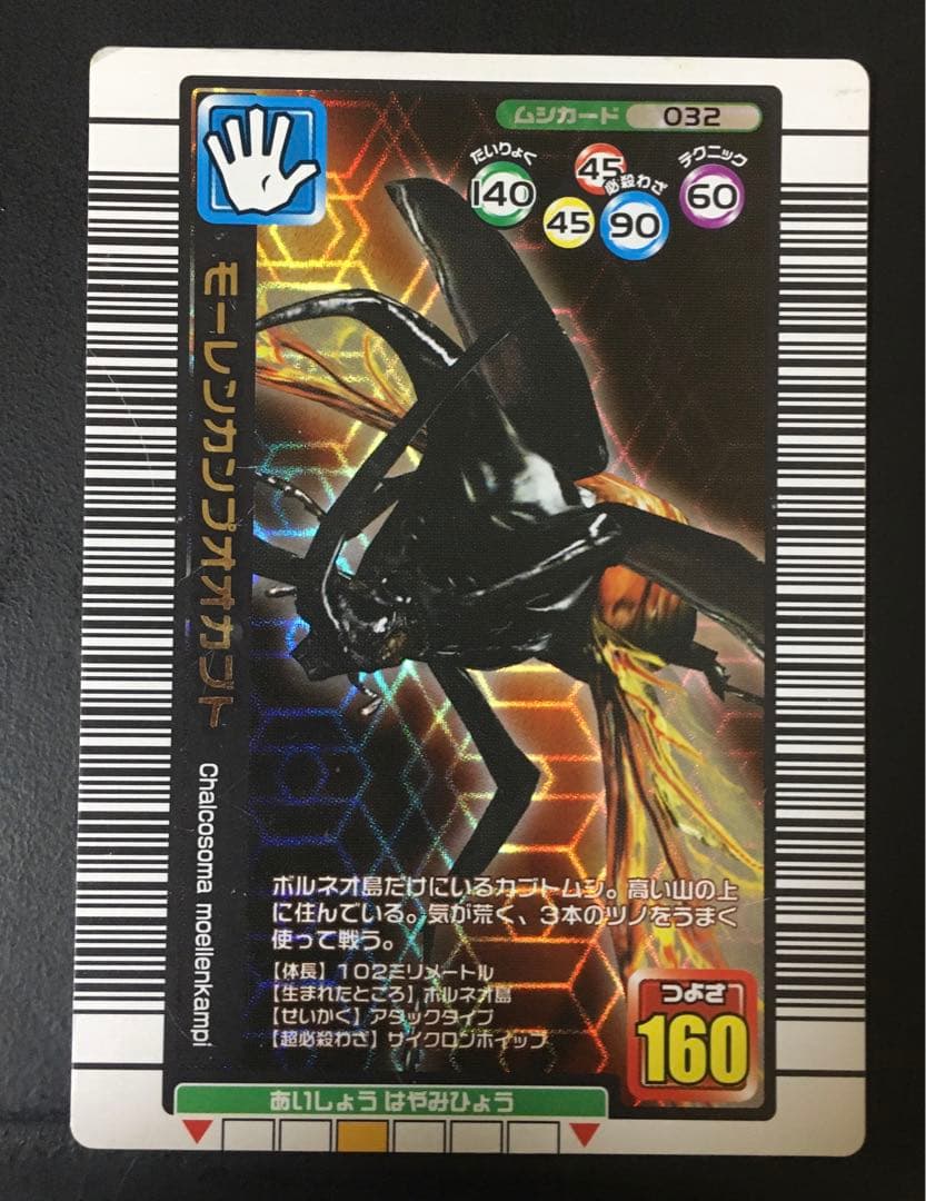 ムシキング セット売り 100枚越え