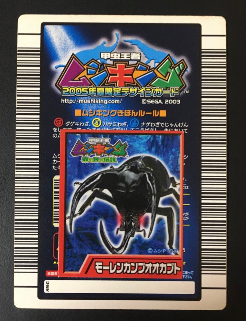 ムシキング セット売り 100枚越え