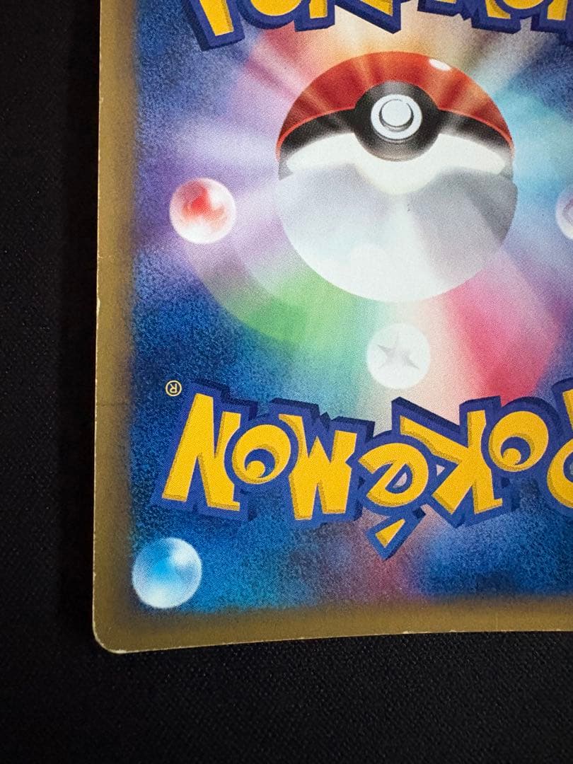 【渦巻ホロ】バンギラス ★ 拡張パック第3弾 海からの風 071/087