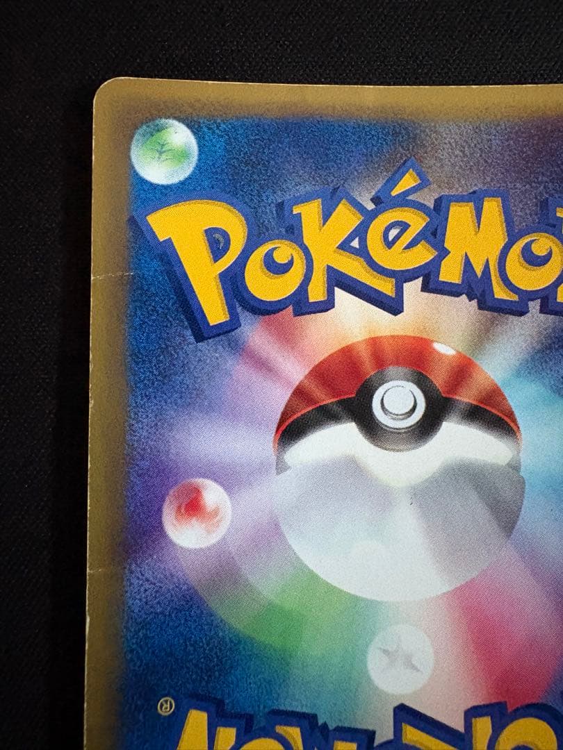 【渦巻ホロ】バンギラス ★ 拡張パック第3弾 海からの風 071/087