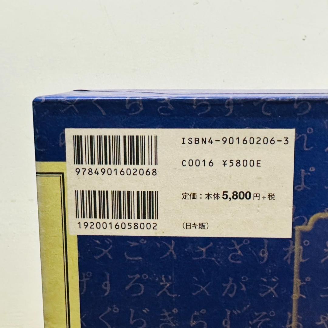 新約聖書 ケセン語訳 福音書 4巻セット