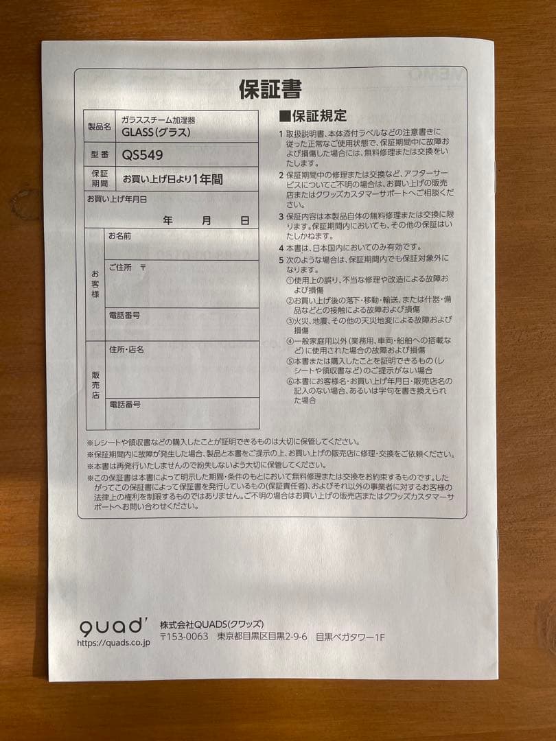 QUADS ガラス スチーム加湿器 ガラスポッド式 ホワイト