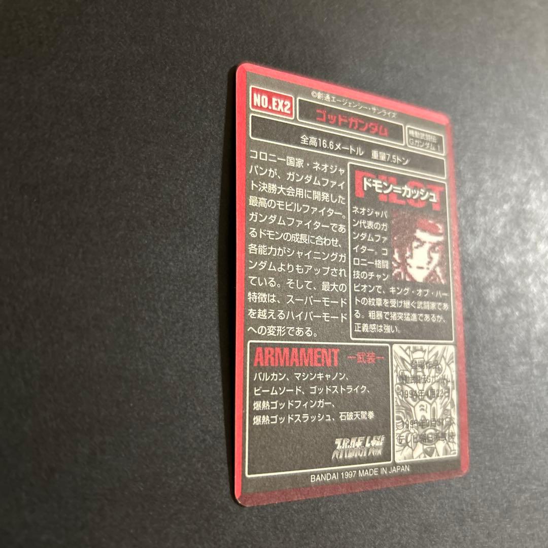 【超貴重!!】スーパロボット大戦　カードダス　ゴッドガンダム