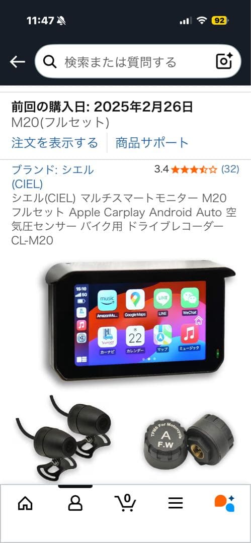 CIEL CL-M20 スマートモニター