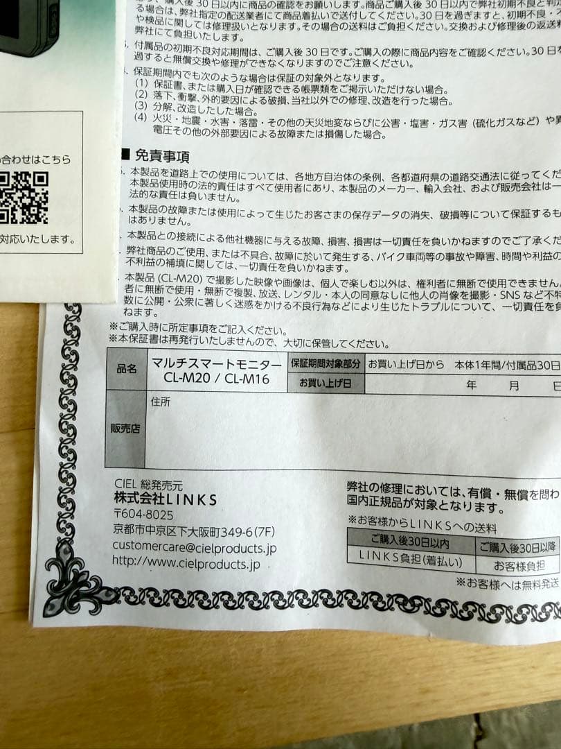 CIEL CL-M20 スマートモニター
