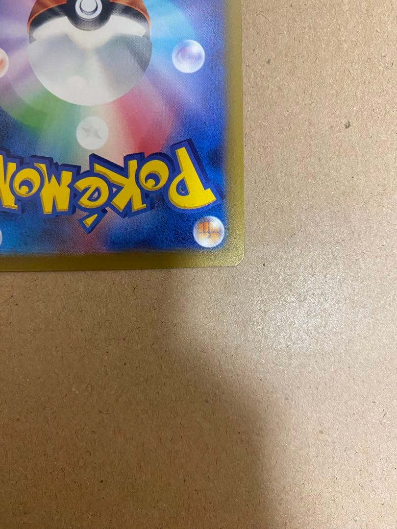 おいわいファンファーレ PROMO SV-Pプロモ カード110/SV-P