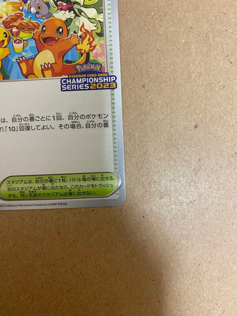 おいわいファンファーレ PROMO SV-Pプロモ カード110/SV-P