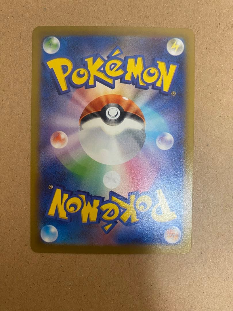 おいわいファンファーレ PROMO SV-Pプロモ カード110/SV-P