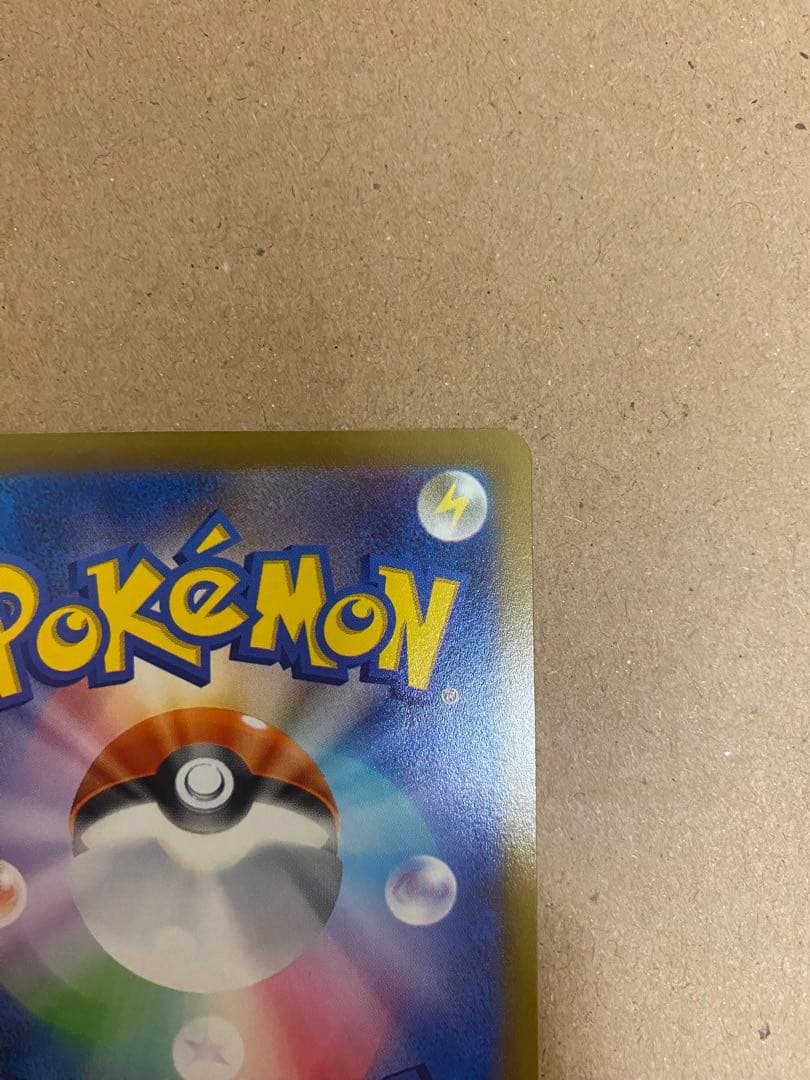 おいわいファンファーレ PROMO SV-Pプロモ カード110/SV-P