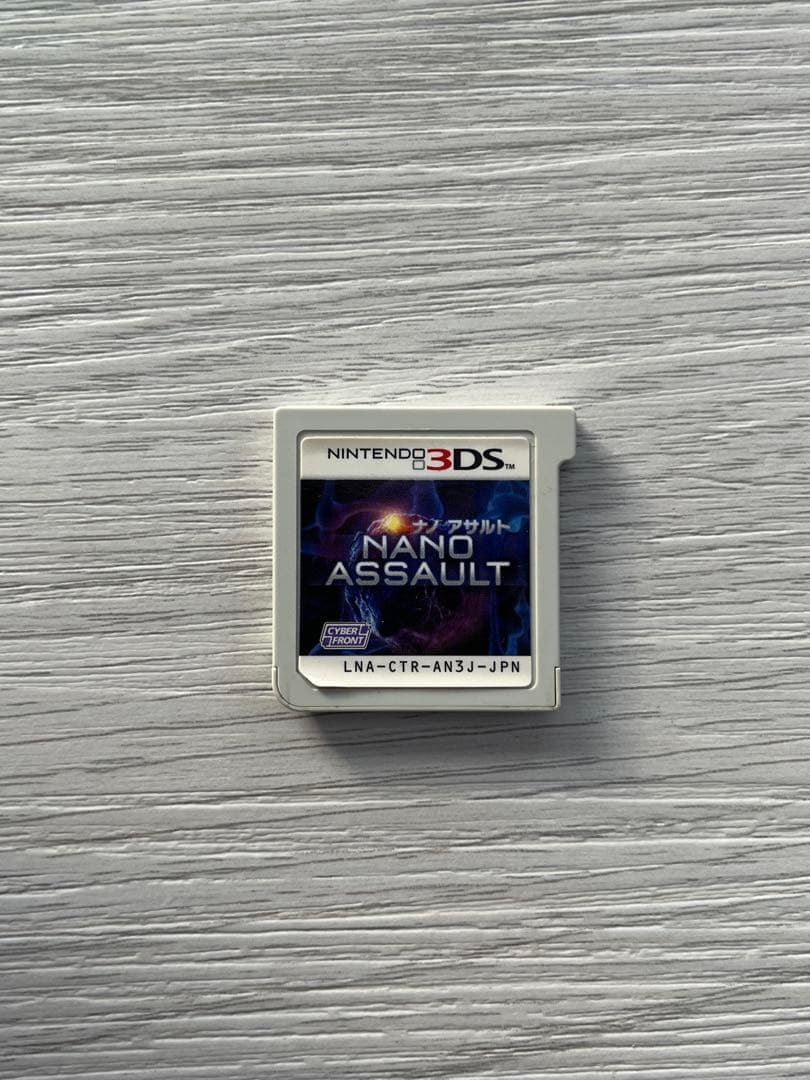 NANO ASSAULT (ニンテンドー3DS)