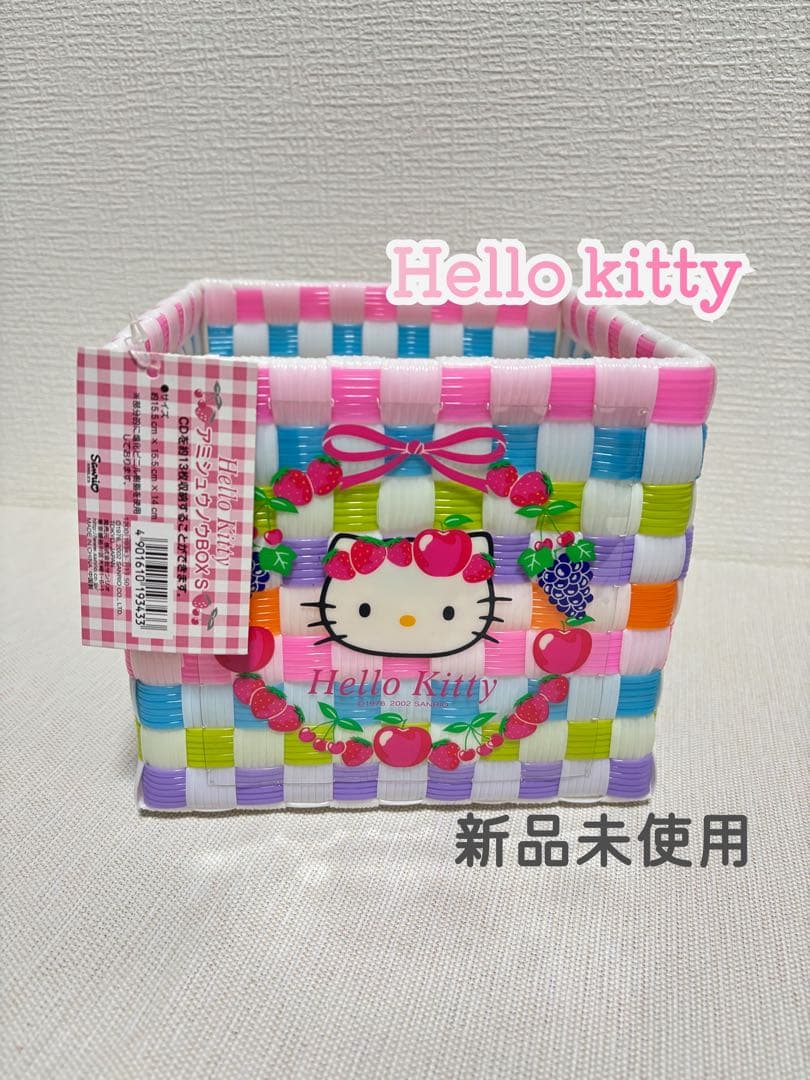 希少 ハローキティ✨フルーツ柄 アミ収納BOX S 新品未使用