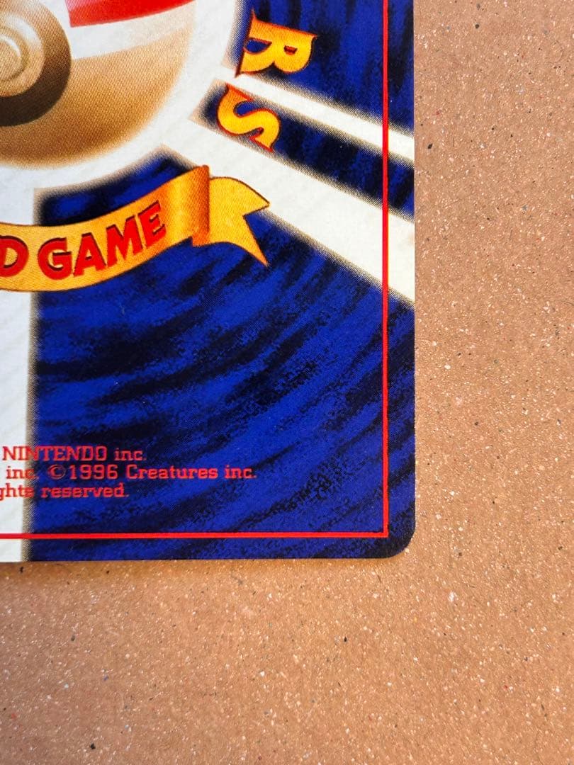 ポケモンカード 旧裏ゼニガメ カメール カメックス