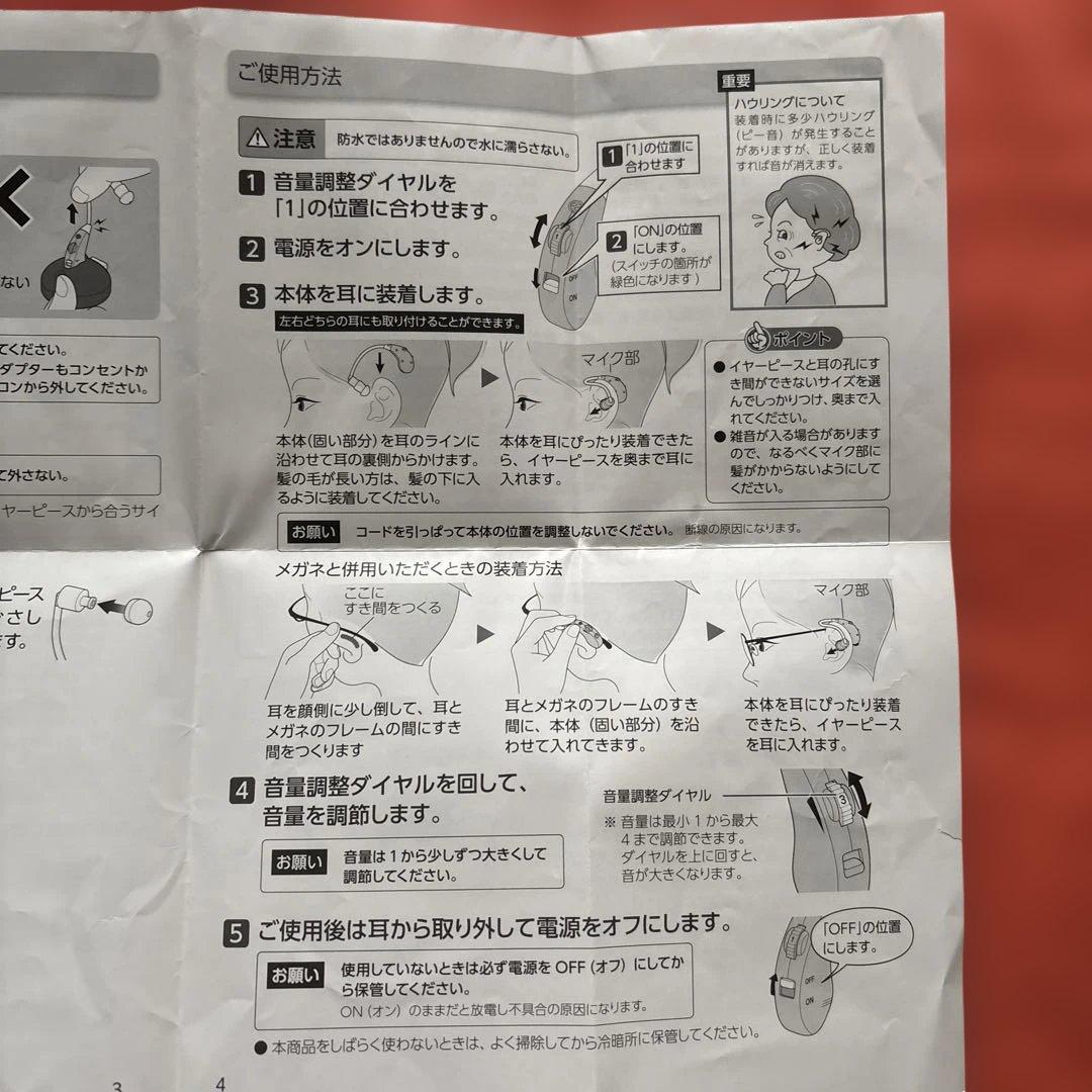 楽ちんヒアリング 充電式集音器