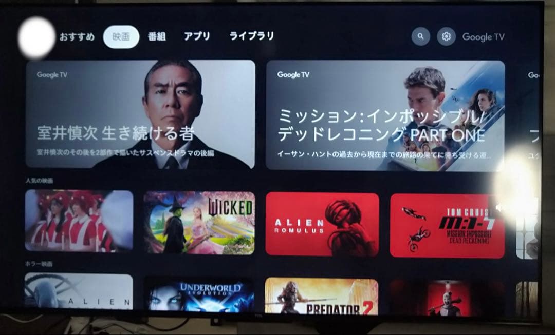 TCL 50V型 4K Google TV 液晶テレビ