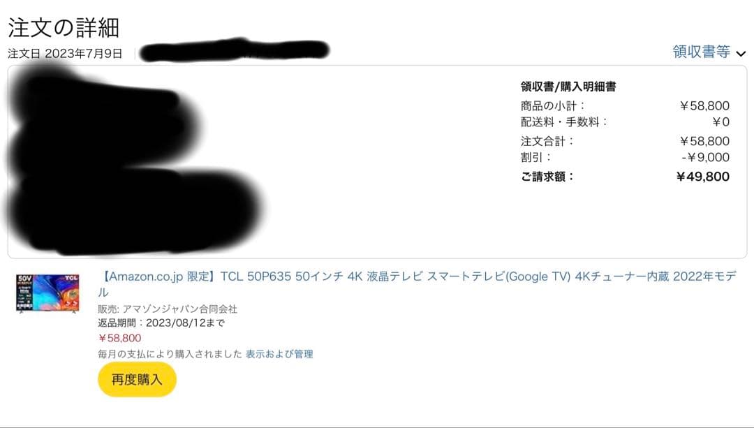 TCL 50V型 4K Google TV 液晶テレビ
