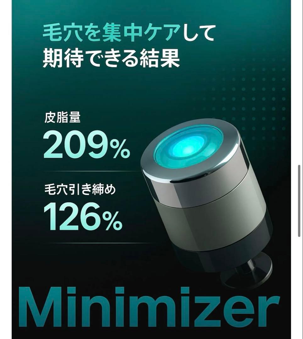 メディテラピー　ポアセラショットミニマイザー美顔器セット　毛穴ケア